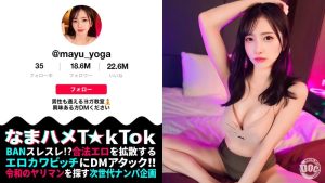 【すきあらば谷間主張してくるG乳ヨガインストラクター!】レッスン中も際どすぎるヨガウェアで視線を釘付け!両手で乳首を弄りながらチンポをしゃぶり尽くす!大股開きでバイブをヌポヌポ悦楽自慰!快楽ヨガSEXで中出し3連発!!!【なまハメT☆kTok】【まゆ】 鈴木真夕