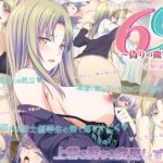 69~偽りの微笑~ ~見知らぬ屹立◆~