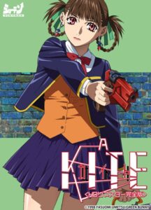 A KITE <HDリマスター完全版>