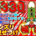 センズリ見せつけ福袋【2330分】出張マッサージ師のご無沙汰してる美熟女を相手に本番猥褻!