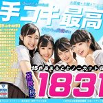 【秋のギフト】性欲の秋 手コキ最高!!お得セット