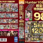 Hunter 10周年記念超豪華5枚組特別限定BOX ~10周年感謝特別プライス!~