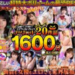 【VR秋のギフト】ヌイてくれなきゃイタズラしちゃうぞ!?Trick or Ejaculate.KMP HALLWEEN PARTYノーカット20時間GIFT PACK