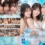 【MOODYZ! S1! アイデアポケット!】美少女パラダイス 夢の大共演スペシャル!! 古川ほのか 未歩なな 八木奈々