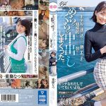 いつも可愛いと思っていたカフェ店員をダメ元でデートに誘ったら困り顔しながらも笑ってOKしてくれて、日帰りデートのはずだったけど、ホテルに連れ込んだら、急にエッチで積極的になってきて、朝までめちゃくちゃ中出ししまくった。 東條なつ