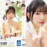 新人 まだ‘可愛くなる方法’を知らない未完成原石AVデビュー 三浜唯