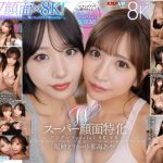 【VR】Wスーパー顔面特化アングルSpecial 8K VR ~僕のことが大好きすぎる顔面最強の連れ子姉妹と夢のハーレム性活~ 尾崎えりか・小那海あや
