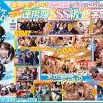 AV界で最も制服が似合うオールスター10人大乱交!チ●ポ抜きまくって青春ポイントを稼ぎまくれ!3チーム対抗チキチキ修学旅行!チームイケイケGOGO! カワイイと大人の色気が融合!業界歴合計11年の凄いテクが光る!