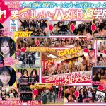 AV界で最も制服が似合うオールスター10人大乱交!チ●ポ抜きまくって青春ポイントを稼ぎまくれ!3チーム対抗チキチキ修学旅行!チーム天才! 観光もSEXもいっちばん堪能!全員が自由人!オール顔射!阿吽のハーレム感!エロの化学反応!