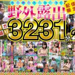 【福袋】山と空の野外露出!超人気あの話題作も!!20タイトル53時間オール収録!