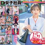 SOD女子社員 15名のAVデビューSEX集めました!12時間永久保存版