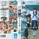 本物中出し孕ませ当番。ワレメ注入15発 すず 無毛 引退作品