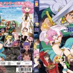 ランス01 光をもとめて THE ANIMATION 第1話「ランス、起つ!!」