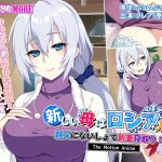 新しい母はロシア人!?親父にないしょで新妻寝取り! The Motion Anime