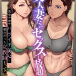 エッチな風習がある島で美人妻たちとセックスし放題! 完全合意でバツイチ美女と憧れだった女教師をハメまくる