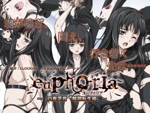 euphoria ～ 白夜凛音 輪廻転生編 ～