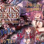 ルインズシーカー 第2章 悲劇の義賊