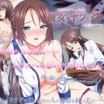 彼女がヤツに抱かれたヒ ~新妻のウツロイ……◆~