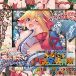 メカ技師リスタの大冒険 第1話 電波ジャックで大混乱!? ヌルヌル触手を打ち倒せ!