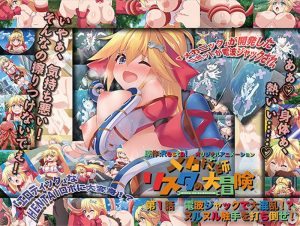 メカ技師リスタの大冒険 第1話 電波ジャックで大混乱!? ヌルヌル触手を打ち倒せ!