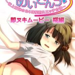 しすたーめいでんっ! 3 椛編