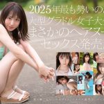 ダイヤモンド新人NO.1 STYLE 女子大生グラビアアイドル 新木希空 AVデビュー