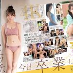 まだ知らないエッチ、今日卒業します。アイドルインフルエンサー‘桜乃りの’の初・体・験3本番 人生初めて尽くしで、めちゃイキまくりSpecial