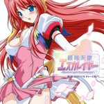 超昂天使エスカレイヤー-BeatAngel Escalayer- 第1話 DDダイナモ チャージ完了!