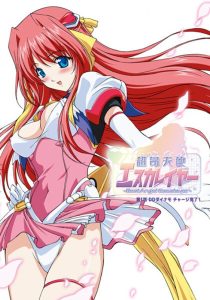 超昂天使エスカレイヤー-BeatAngel Escalayer- 第1話 DDダイナモ チャージ完了!