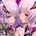 邪道堕ちる巫女～触手に敗北した姉妹～ PLAY MOVIE