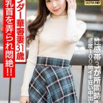 【乳首ビンビン】スレンダー華奢妻31 歳 敏感乳首を弄られ悶絶!!性感帯3 か所同時責めで感度100 倍イキ狂い中出しNTR【イキすぎ注意】