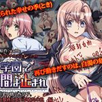 学園で時間よ止まれ 止まる日菜と動く香奈子。 固まる白濁液と流れる破瓜の血 編