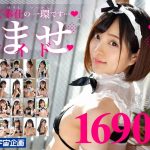 BAZOOKA×宇宙企画「子作りはご奉仕の一環です…」孕ませメイドDX福袋1690分27名