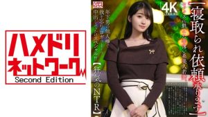 【寝取られ依頼承ります】セックスに飢えた幸薄い系美人若妻。年下男の他人棒で我を忘れてヨガりまくり中出しぶっかけスペシャル!!【狂気のNTR】