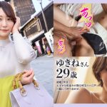 【濡れ、乱れる、川越】最高峰の曲線美を持つ、デカ尻人妻と甘々イチャラブ性交!川越で楽しいデート&下ネタトークで盛り上がった後は、趣のあるホテルへ。アナルを舐められたことがないらしく、初ペロリいただきました。【初ハメ潮&初アナル舐められ】at 埼玉の小江戸、川越