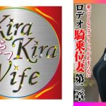 乗ってくるとグラインドが止まらない ロデオ騎乗位妻第二章