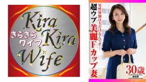男性経験は夫だけなんです…超ウブ美麗Fカップ妻