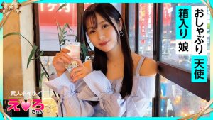 みっち(21) 素人ホイホイ・えろきゅん・素人・美少女・スレンダー・パイパン・コスプレ・ハメ撮り・ドキュメンタリー