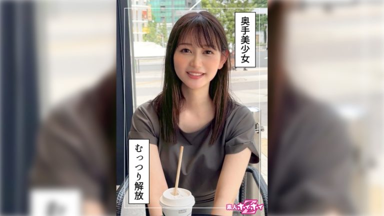 しずかちゃん(23)素人ホイホイZ・素人・ドキュメンタリー・ハメ撮り・美少女・清楚・美乳・潮吹き・顔射