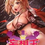 妄想王~電脳の力で現実無双 【s450asnph06249】