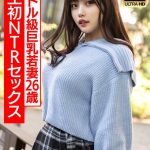 【ガチアイドル級】むっちり巨乳めちゃきゃわ若妻ちゃん26歳 人生初NTRセックスで興奮MAX ガチイキ生中ファック!!【イキすぎ注意】