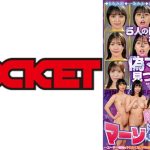 マーゾウルフ 2 もなみ鈴 一条みお 鹿野あも 筒井優花 花撫あや