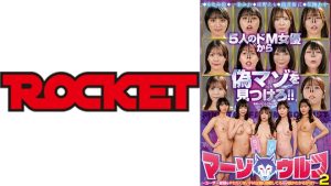 マーゾウルフ 2 もなみ鈴 一条みお 鹿野あも 筒井優花 花撫あや