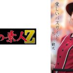 ○○モ○ア観光