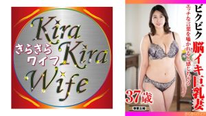 エッチな言葉を囁かれると感じちゃう ビクビク脳イキ巨乳妻