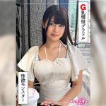 なみき(22)素人ホイホイZ・素人・ドキュメンタリー・ハメ撮り・美少女・巨乳・くびれ・芸能人・M女・潮吹き・顔射