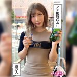 ききな(21)素人ホイホイZ・素人・ドキュメンタリー・ハメ撮り・ギャル・スレンダー・潮吹き・顔射