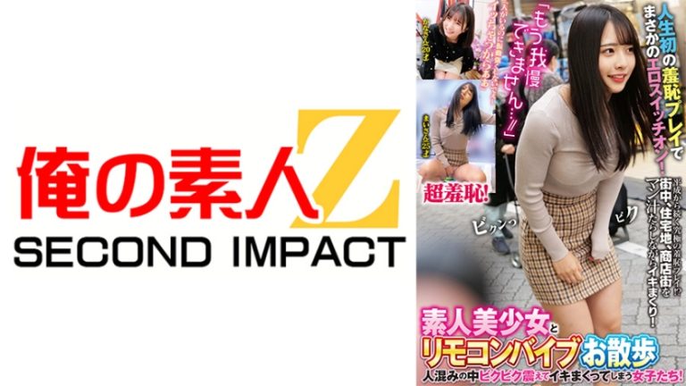 人生初の羞恥プレイでまさかのエロスイッチオン!素人美少女とリモコンバイブお散歩人混みの中ビクビク震えてイキまくってしまう女子たち! かなさん まいさん