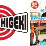 新米 CA さん固定バイブ超過激リポート! 2 アナウンス原稿を読み切ることができた100 万円!断念したらガニ股黒パンストに即ズボ罰ゲーム ゆいさん(23歳)CA歴1年目