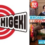 新米 CA さん固定バイブ超過激リポート! 2 アナウンス原稿を読み切ることができた100 万円!断念したらガニ股黒パンストに即ズボ罰ゲーム ゆかりさん(24歳)CA歴2年目